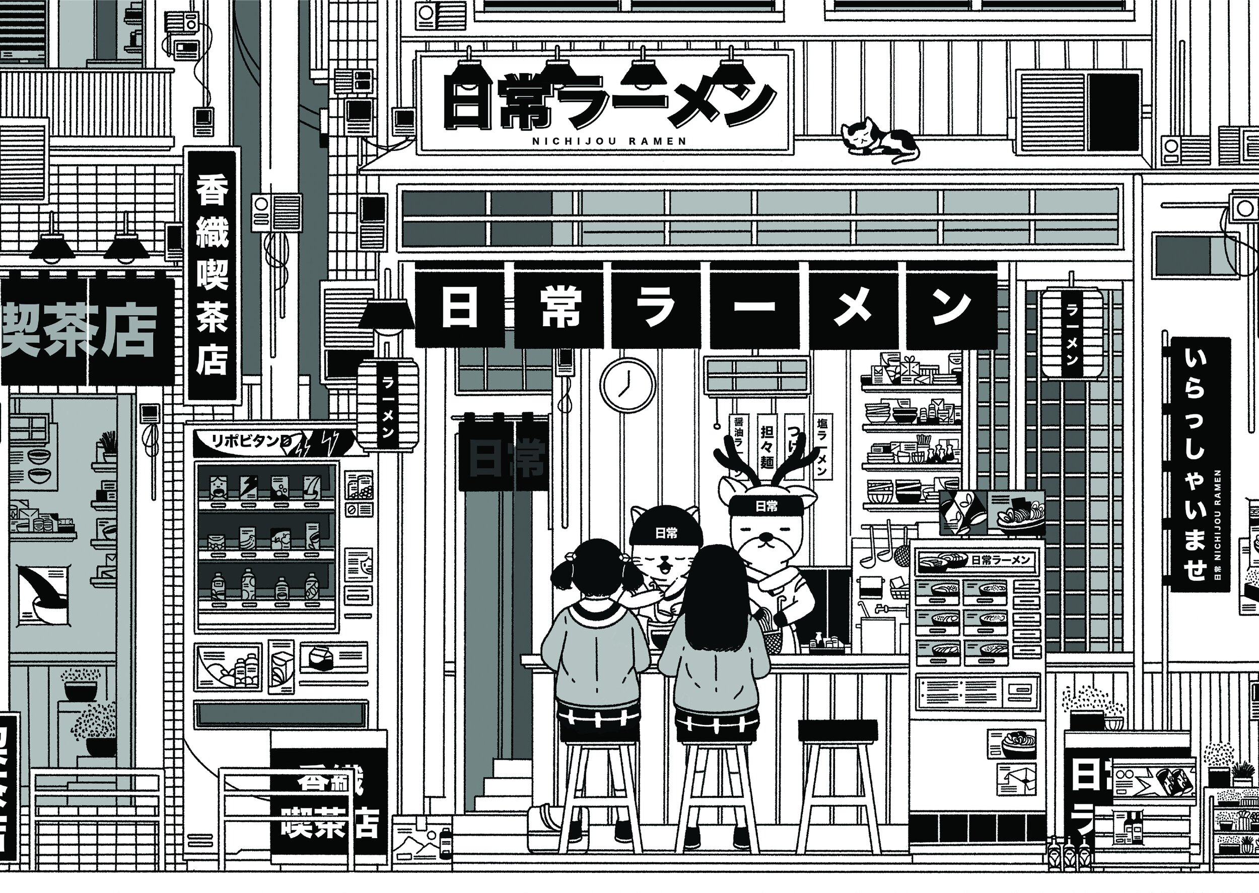 Nichijou Ramen x Hey Mady! Poster 2 (Day) - A4.jpg